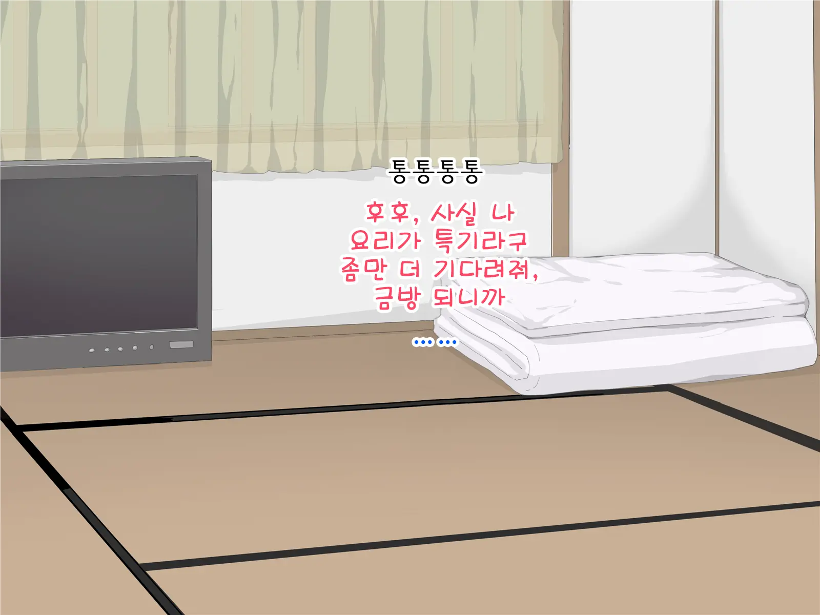 Jiman No Kanojo "Mami" | 자랑인 그녀 『마미』